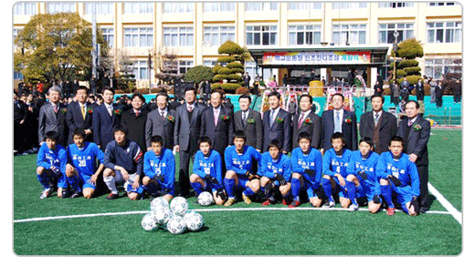학교운동장 인조잔디 개장식