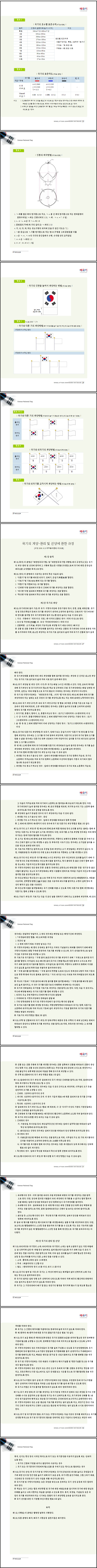 태극기 홍보마당